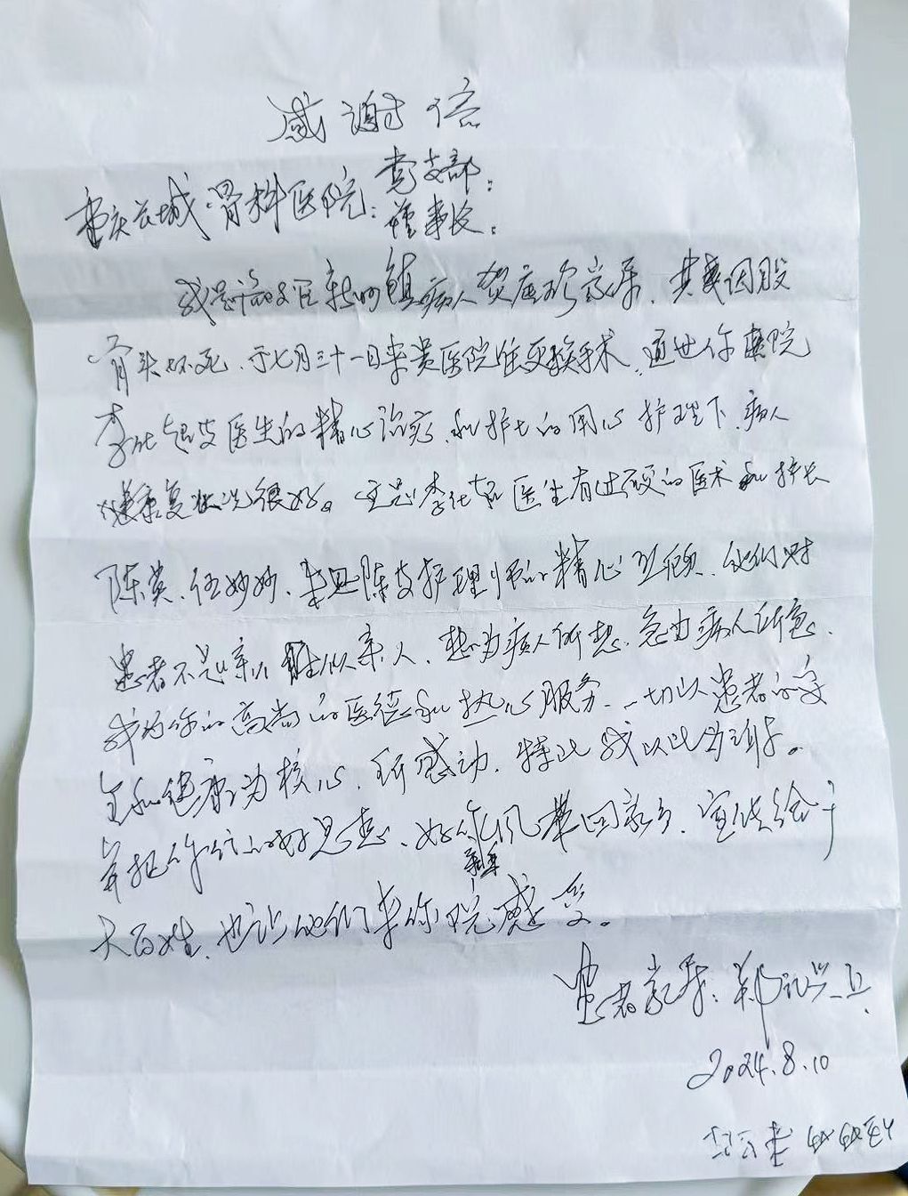 “拆旧翻新”—我院骨关节科实施高难度髋关节翻修术，助力老人再走幸福人生路！