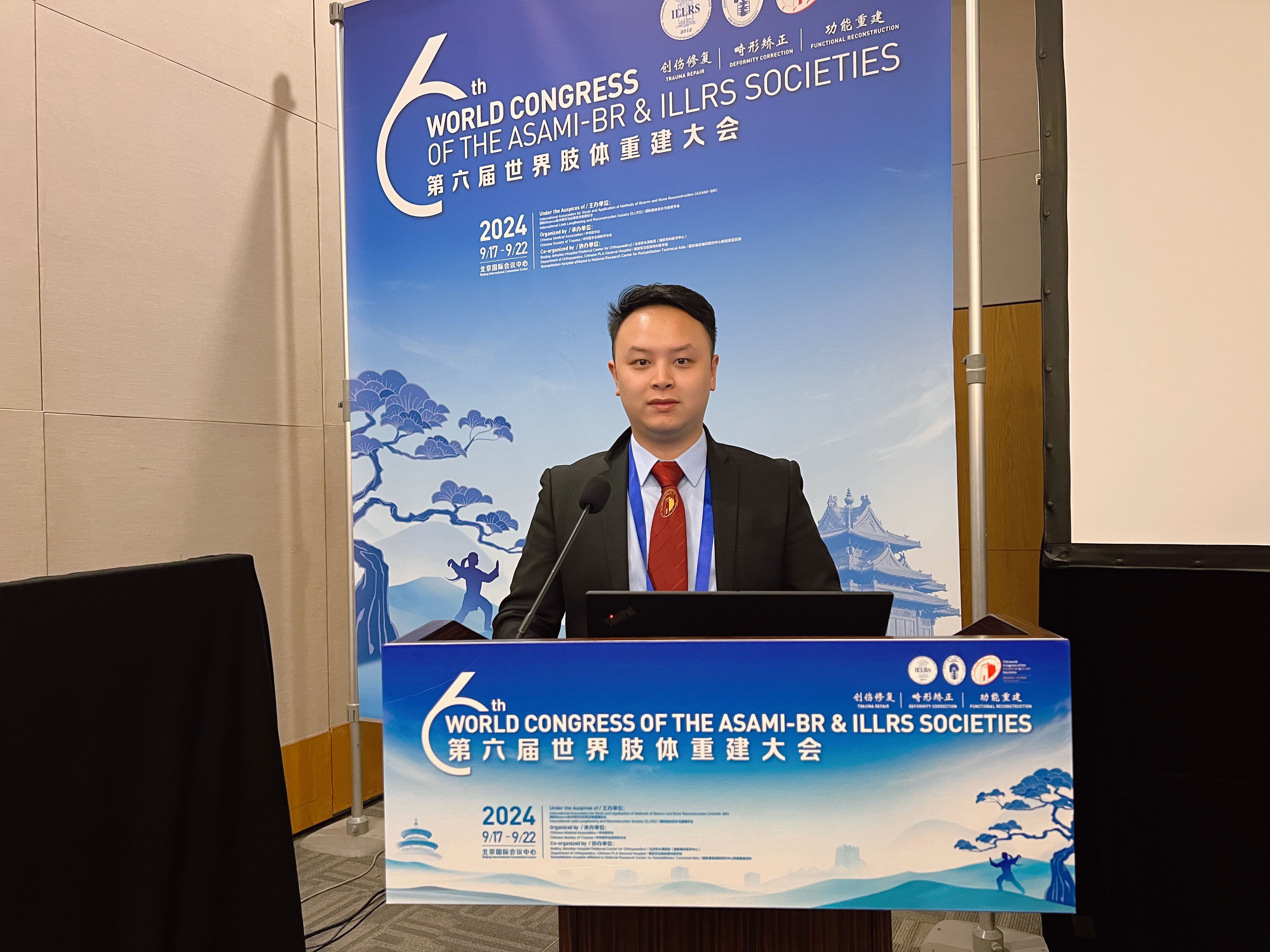 重庆长城骨科医院手显微外科团队参加第六届世界肢体重建大会并作交流发言