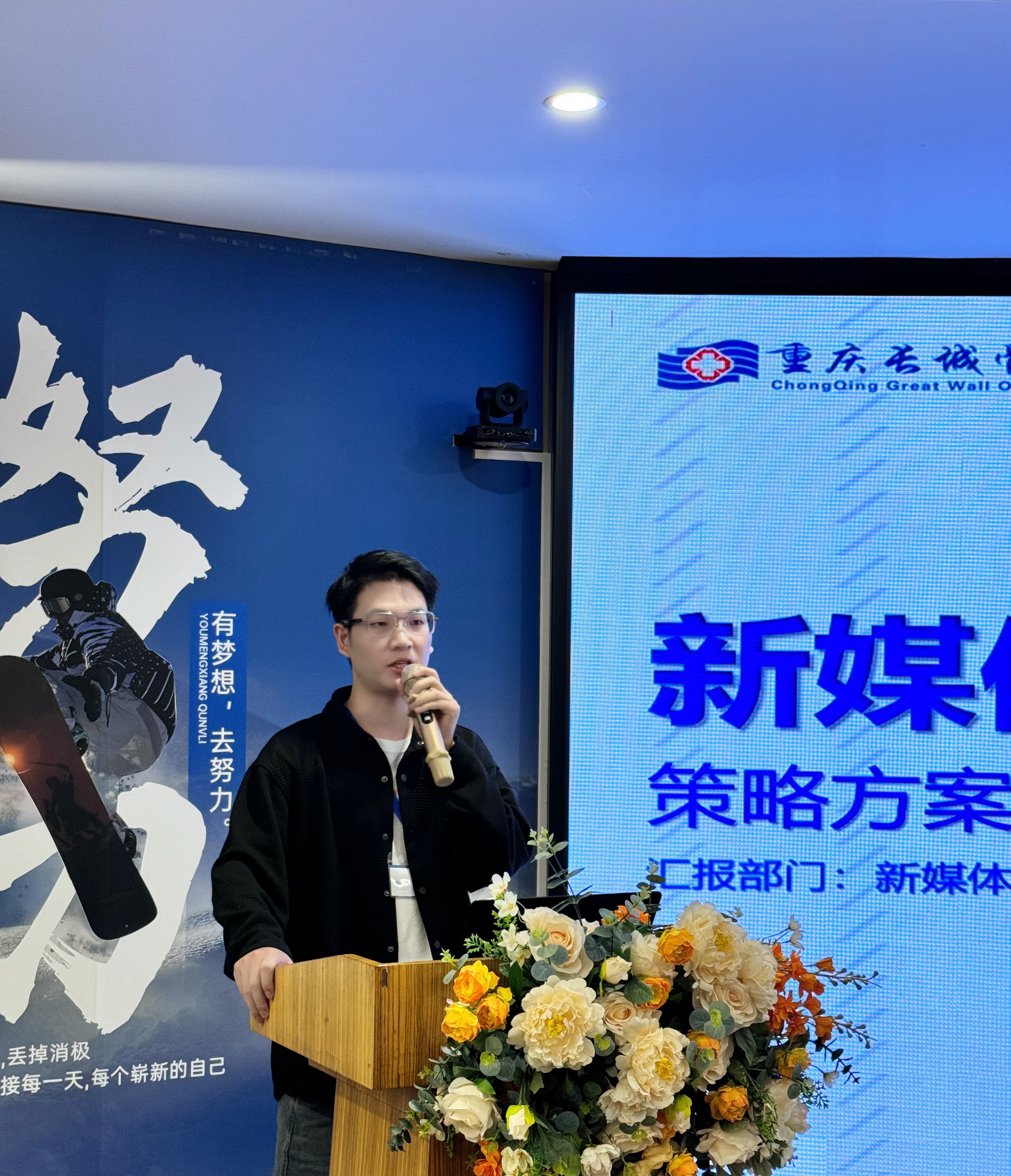 凝心聚力 守正创新丨重庆长城骨科医院第三季度员工大会