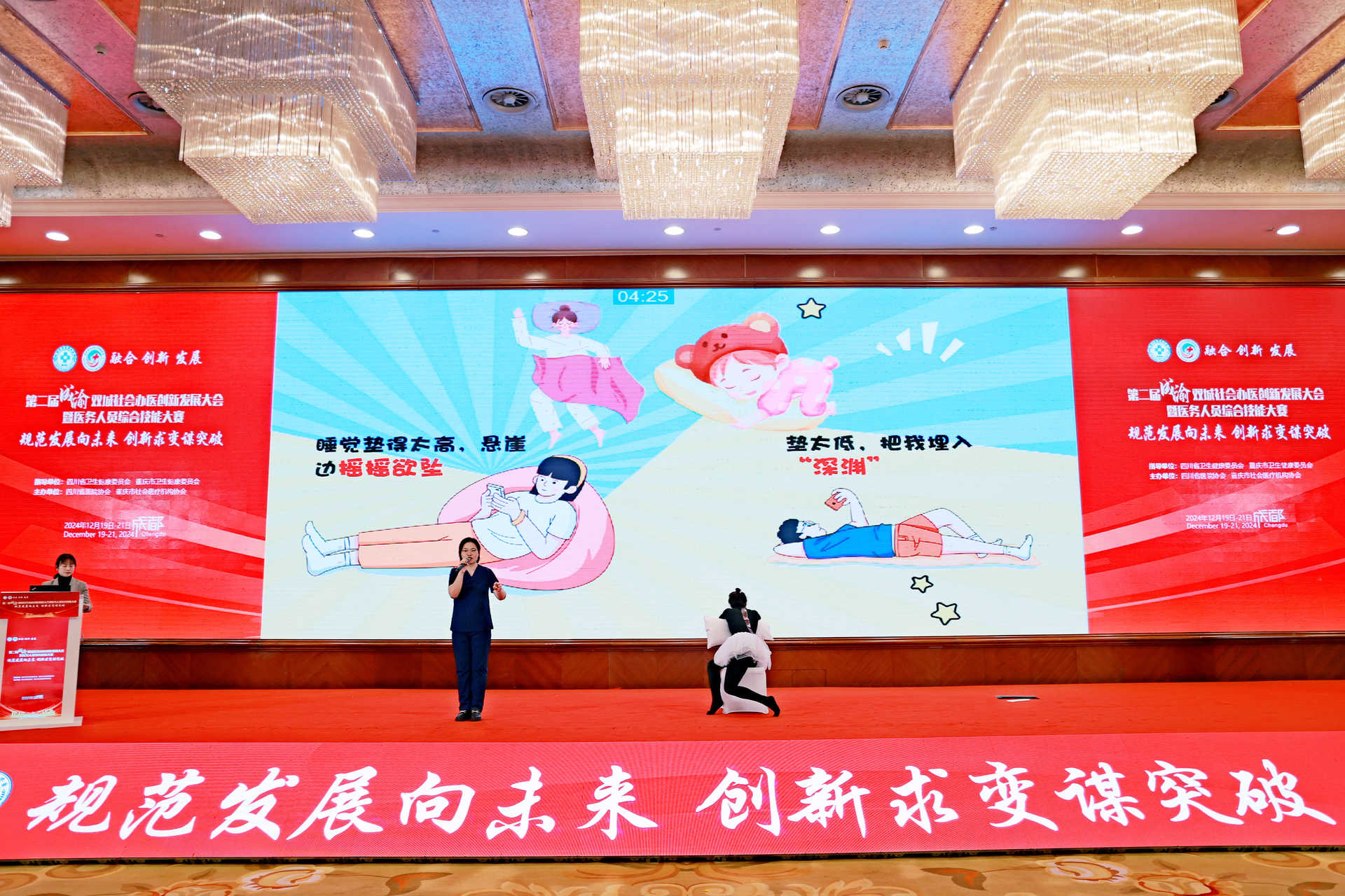 实力绽放，载誉而归——我院荣获第二届成渝双城社会办医创新发展大会暨医务人员综合技能大赛团体三等奖