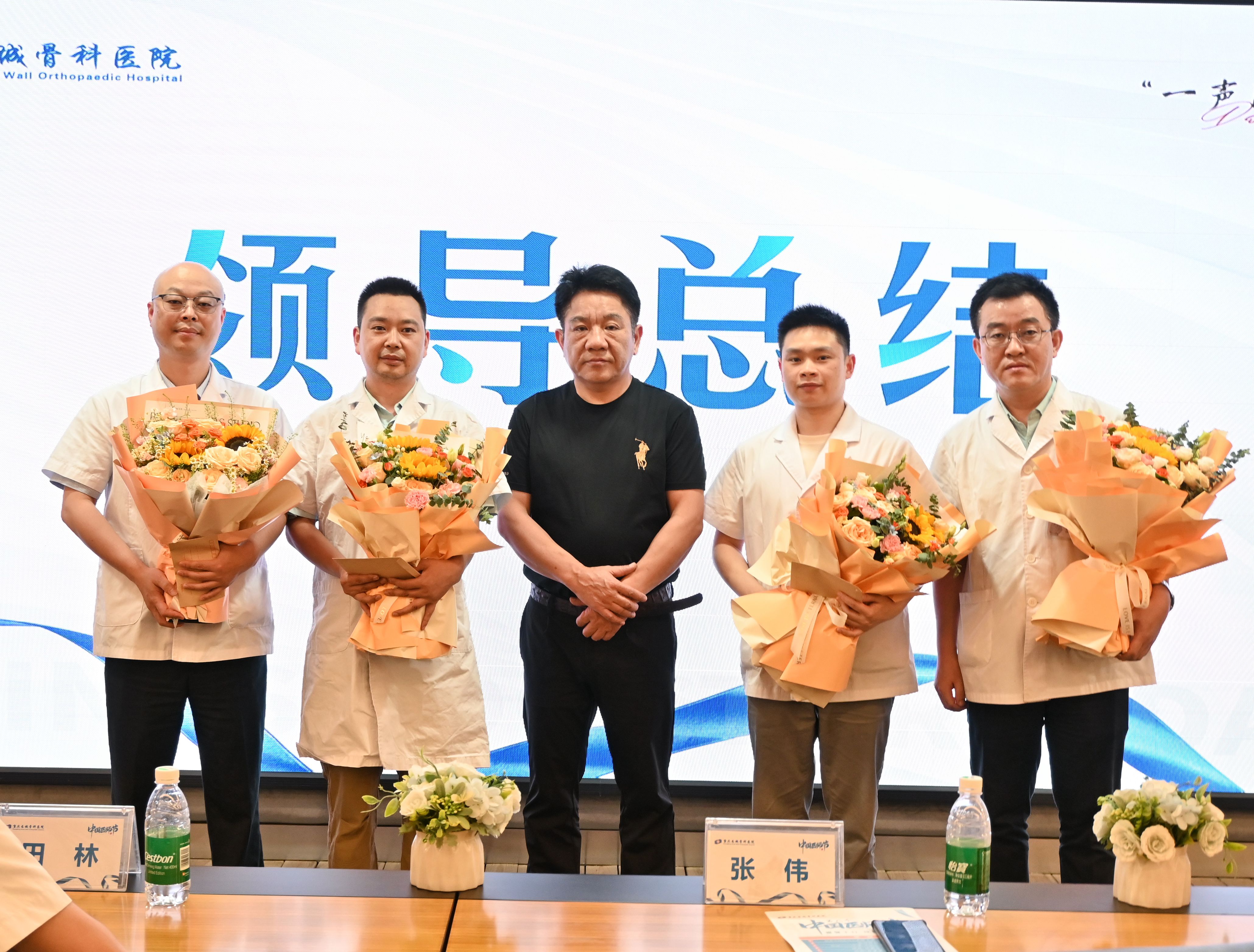 重庆长城骨科医院医师节庆典:誓言灼灼映初心,温情脉脉暖人心,向生命的守护者们致敬