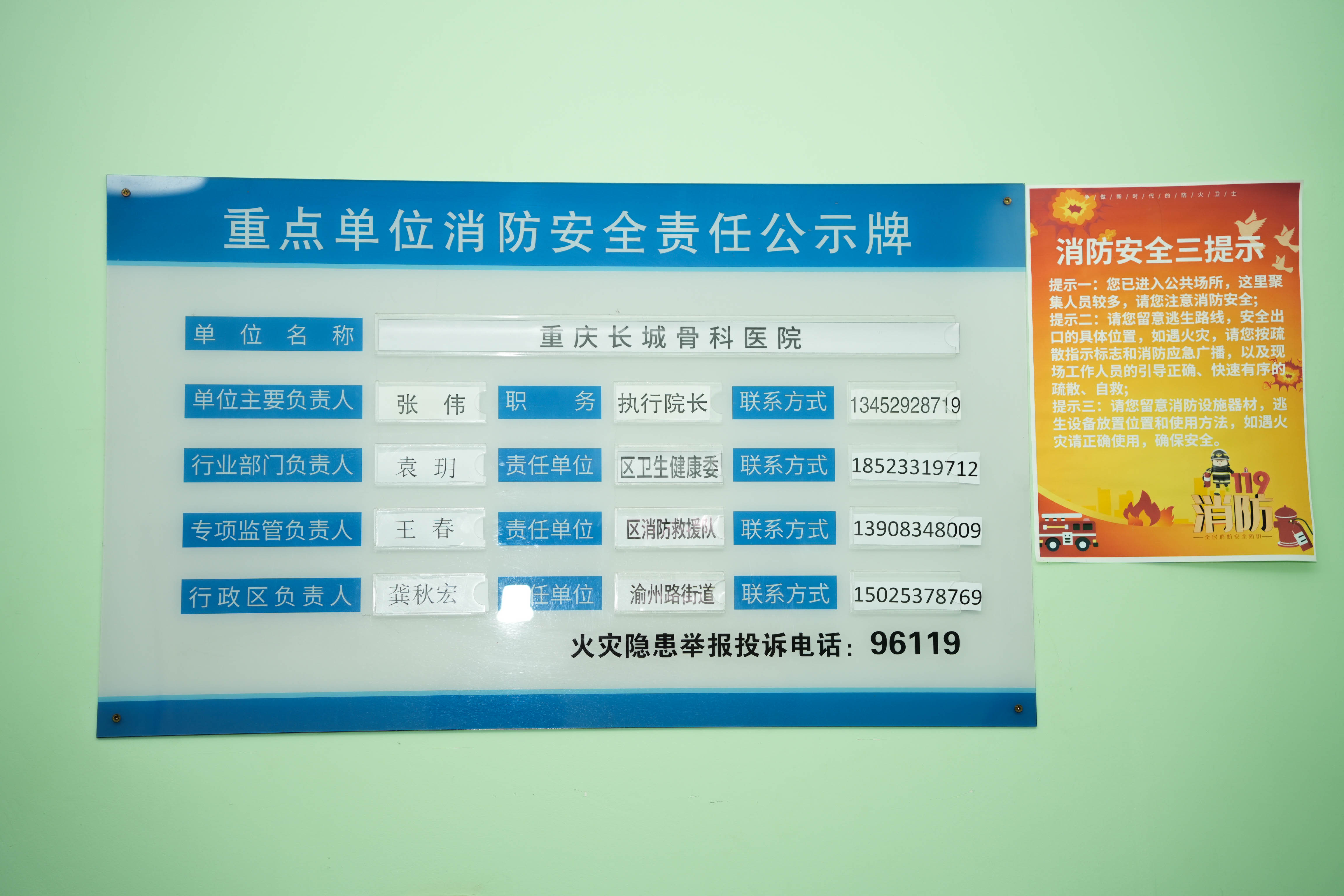 筑牢安全防线 护航节日平安——我院开展行政查房暨节前安全专项检查