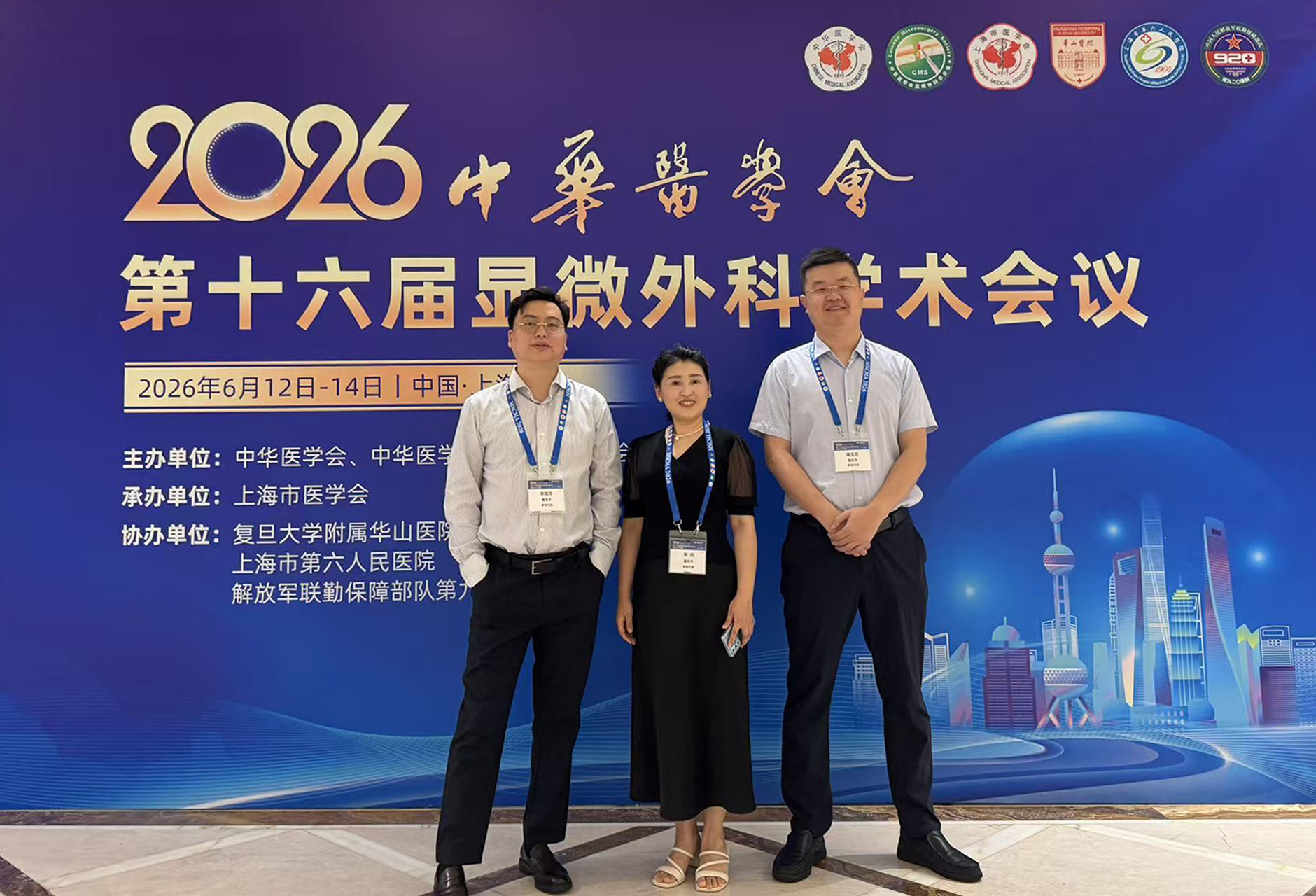 重庆长城骨科医院手显微外科团队受邀参加中华医学会第十六届显微外科学术会议，并作专题讲座