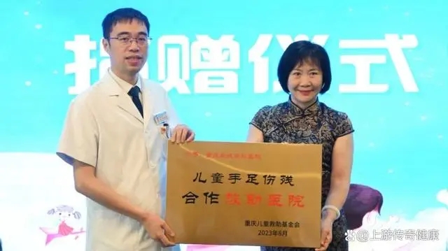 重庆长城骨科医院举行2023年“奔跑计划”爱心基金启动仪式！